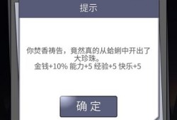 【手游推荐】人生选择模拟器游戏攻略_手游下载