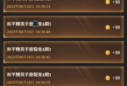 和平精英若若返场皮肤白嫖游戏攻略_手游下载