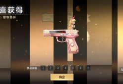 三千五百钻，两把手枪一个双截棍游戏攻略_手游下载