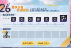 【资讯】@你的哥们一起拼团，享受手册额外返利！游戏攻略_手游下载