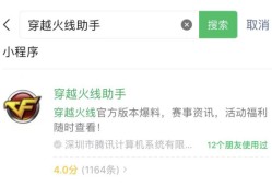 【资讯】穿越火线助手小程序上线，稀有道具、专属福利领不停游戏攻略_手游下载
