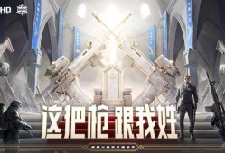【搬砖资讯】火线首届刚枪节来袭，战士们，即刻入场，快速开战吧！游戏攻略_手游下载