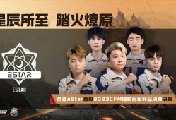 【资讯】巅峰对决打响！EP、eStar谁能拿下终极荣耀游戏攻略_手游下载