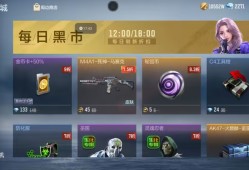 【资讯】黑市狂欢即将上线，新的道具类型等你开启！游戏攻略_手游下载