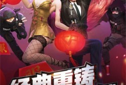 穿越火线端游官网，穿越火线端游官网网站