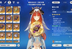 一千五百分圣遗物游戏攻略_手游下载