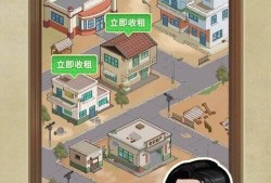 ［许愿］求老王的地产梦游戏攻略_手游下载