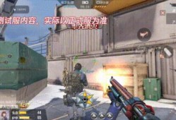 【枪战五月】【4.28版本】重弹头时代即将到来？游戏攻略_手游下载