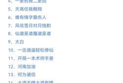 一念逍遥密令6月26(一念逍遥密令6月26日)
