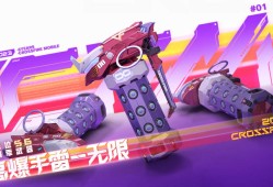 【资讯】高爆送不停开启，高爆手雷-无限唾手可得！游戏攻略_手游下载
