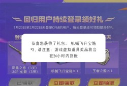 【闲聊】穿越火线回归活动游戏攻略_手游下载