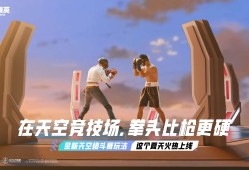 【搬砖】《和平精英》亮相腾讯游戏发布会，全新版本重磅联动首秀游戏攻略_手游下载