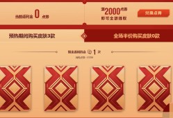 【搬砖攻略】《LOL》2023五一全场半价只有1次返利机会解决方游戏攻略_手游下载