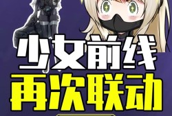 使命召唤手游少女前线人形制造，使命召唤手游少女前线人形制造攻略