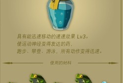 【游戏攻略】《塞尔达传说王国之泪》三级速度药剂与料理配方分享 三游戏攻略_手游下载