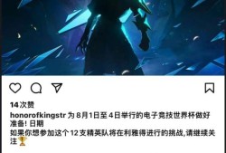 【王者爆料】王者即将推出亚连EWC电竞主题新皮肤游戏攻略_手游下载