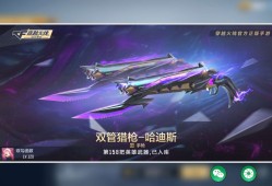 【闲聊】这个双管哈迪斯是真的强啊！游戏攻略_手游下载