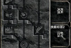暗黑破坏神1级满技能文档，暗黑破坏神113升一级有2点技能