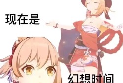 【原神图片】14  啊？游戏攻略_手游下载