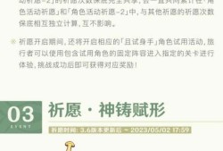 【攻略分享】《原神》3.6版本一期活动一览 3.6版本有哪些活动游戏攻略_手游下载