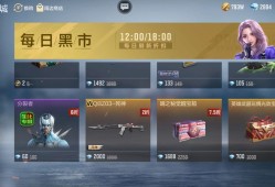 【闲聊】黑市终于出东西了游戏攻略_手游下载