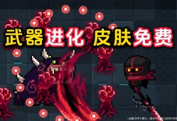 元气骑士铁树有什么用，元气骑士什么植物能获得铁矿