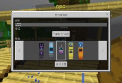 【闲聊】可以用材质包无权限来改NPC内容游戏攻略_手游下载