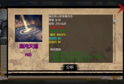 【游戏推荐】金庸群侠传X盘古套装BT修改版游戏攻略_手游下载