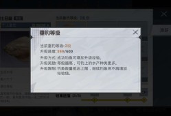 【闲聊】为啥我钓鱼升不了级啊游戏攻略_手游下载