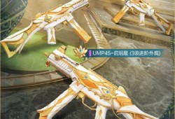 【资讯】和平精英星灵谜题保底多少钱 详细道具介绍游戏攻略_手游下载