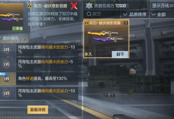 【攻略】双刃-昼伏夜影觉醒，探索进攻类词条最强搭配     转载游戏攻略_手游下载