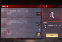 【闲聊】才发现远征还有好多级赏金积分呀游戏攻略_手游下载