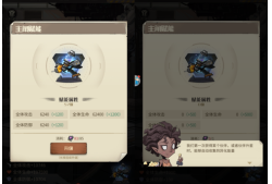 【游戏攻略】都市冒险高手怎么赋能游戏攻略_手游下载