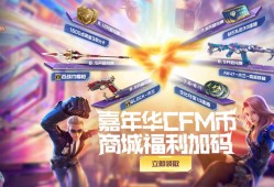 【资讯】嘉年华&周年庆，年度活动不容错过！游戏攻略_手游下载