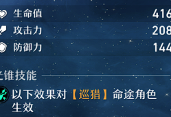 【游戏攻略】星穹铁道光椎游戏攻略_手游下载