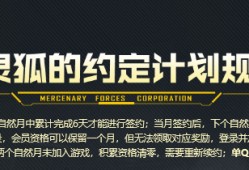 【资讯】专属福利 全新升级 点击签约免费来领！游戏攻略_手游下载