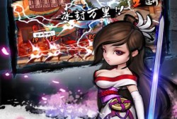 【手游推荐】寒刃游戏攻略_手游下载