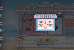【资讯】清凉一夏特惠抽一少一，抽奖规则解读    转载游戏攻略_手游下载