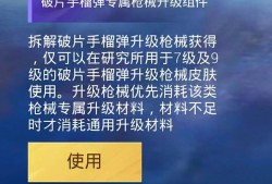 【资讯】升级手雷和烟雾弹真的来了游戏攻略_手游下载