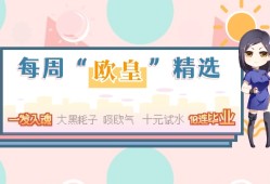 【资讯】五虎集结·幻神活动即将结束，每周高质量试水集锦鉴赏游戏攻略_手游下载