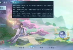 逆水寒小说第二章，逆水寒小说第二章免费阅读