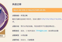 【攻略分享】风信之锋游戏攻略_手游下载