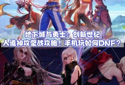 地下城与勇士官网封号查询，地下城封号查询账号安全中心