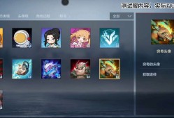【资讯】山海经主题头像赏析，还有多款万化道具抢先看游戏攻略_手游下载