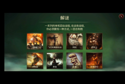 游戏推荐 无尽噩梦5 双版本游戏攻略_手游下载