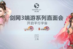 剑侠情缘3缘起官网_剑侠情缘3缘起收费模式