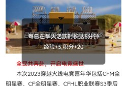 【资讯】2023穿越火线电竞嘉年华激情来袭！游戏攻略_手游下载