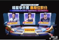 【资讯】和平精英福星季开启 获得额外段位积分游戏攻略_手游下载