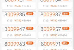 Q靓号搞什么价好我主要看自建的10位数不舒服心里纠结游戏攻略_手游下载