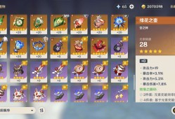 【交流】这个是3.9/7.8能强化出来的游戏攻略_手游下载